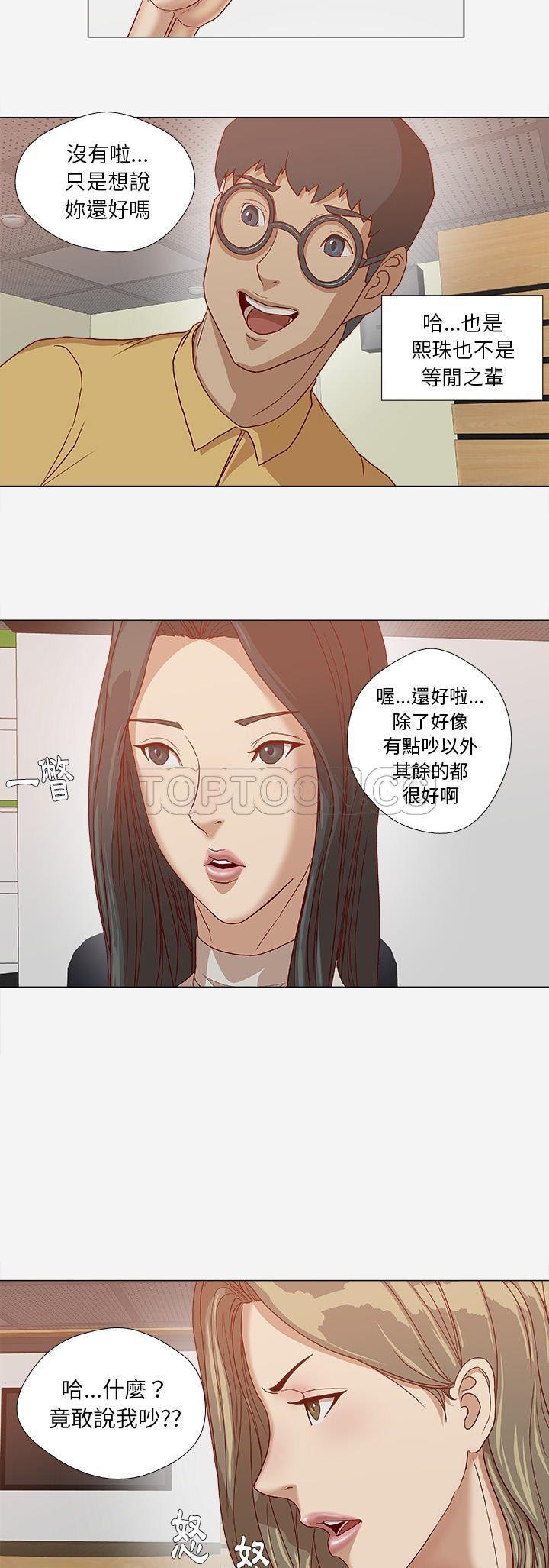王牌經紀人 第24章 第19页