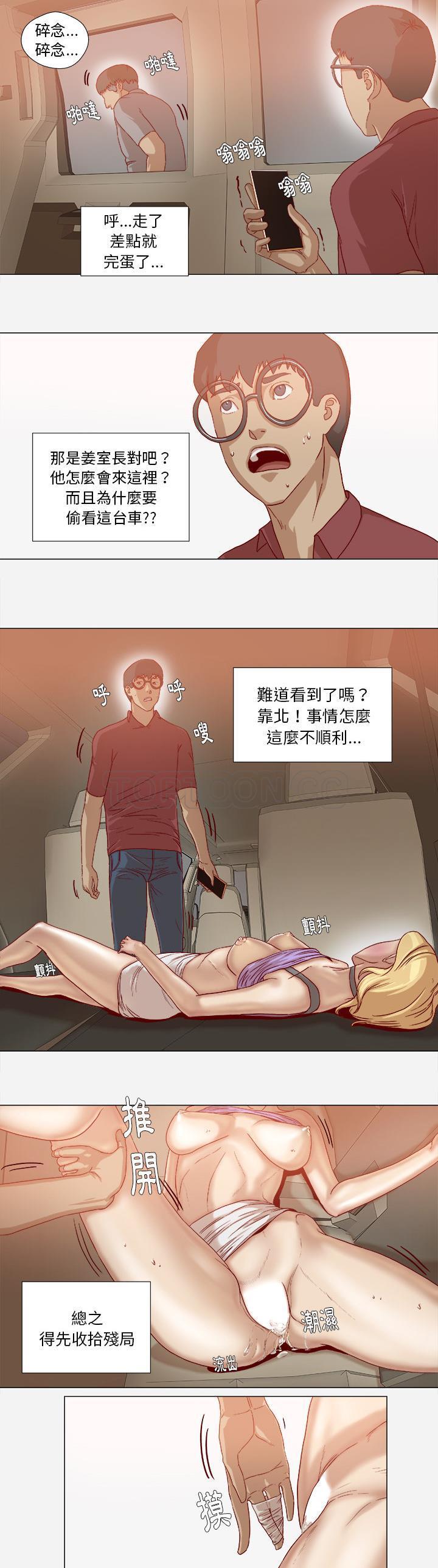 王牌經紀人 第38章 第3页