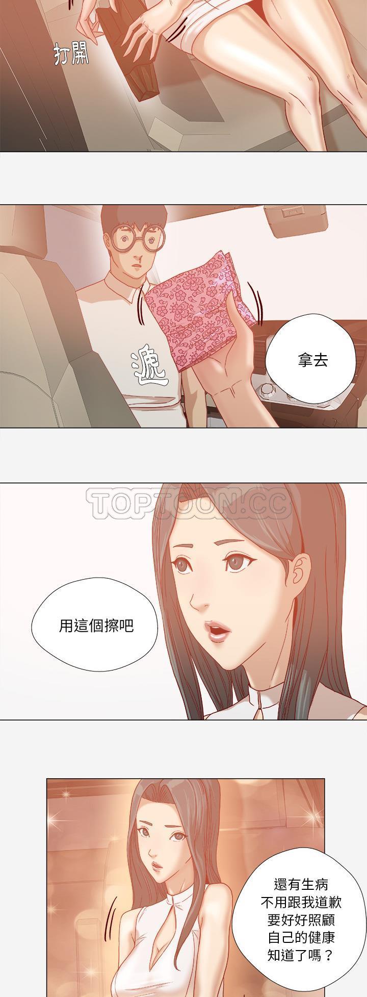 王牌經紀人 第32章 第9页