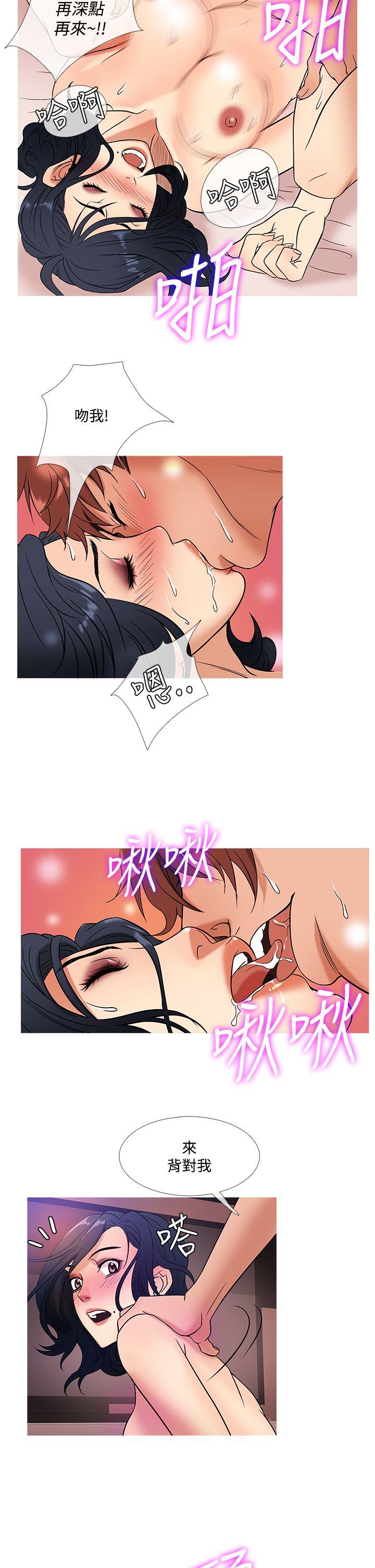 鸭王(应召先生) 第44話 第10页