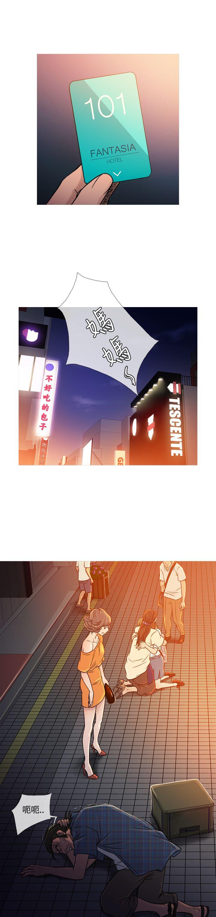 鸭王(应召先生) 第53話 第7页