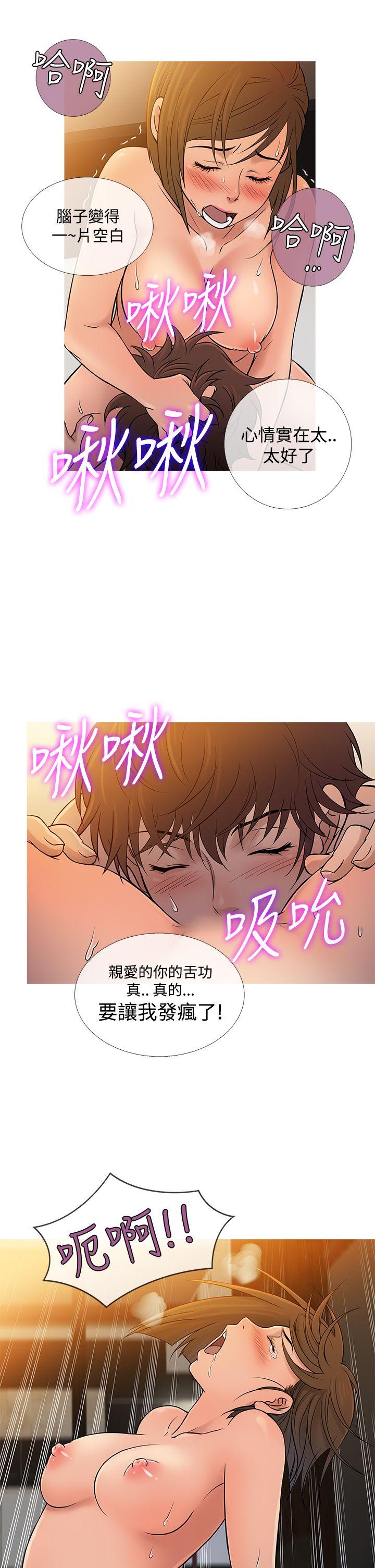 鸭王(应召先生) 第55話 第5页