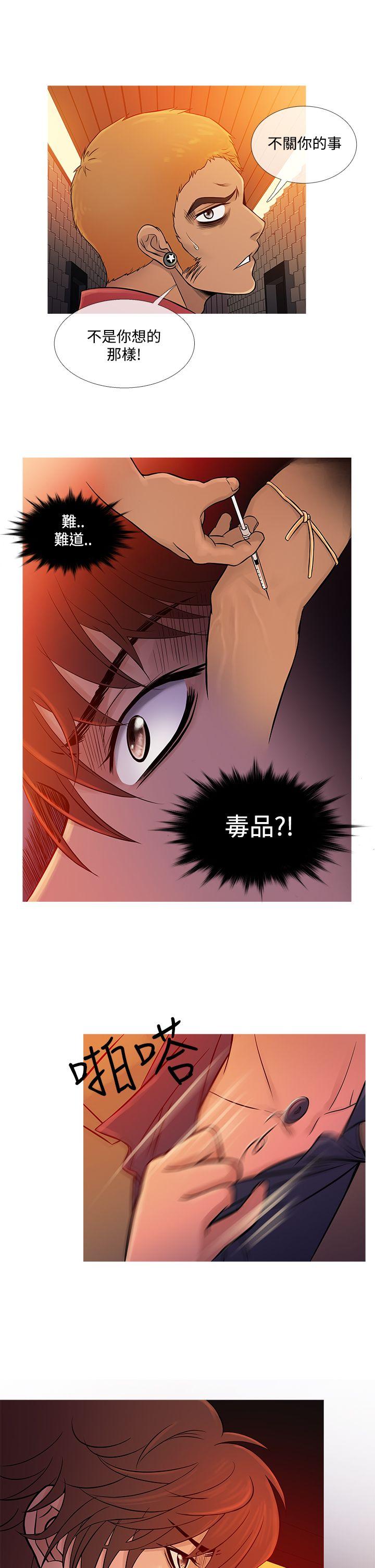 鸭王(应召先生) 第60話 第5页