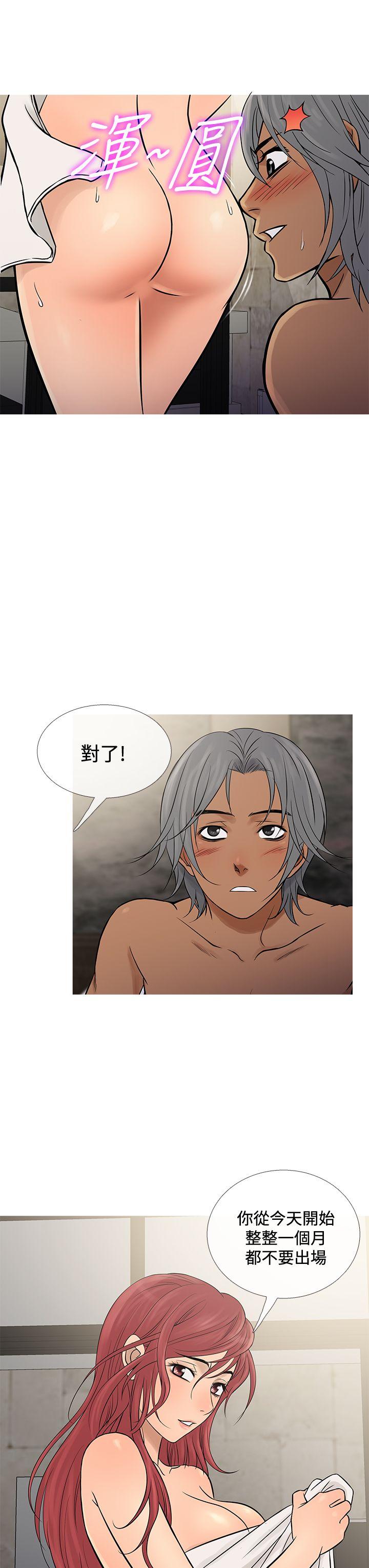 鸭王(应召先生) 第69話 第19页