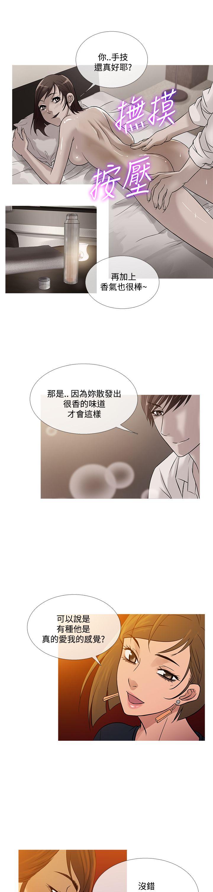 鸭王(应召先生) 最終話 第17页