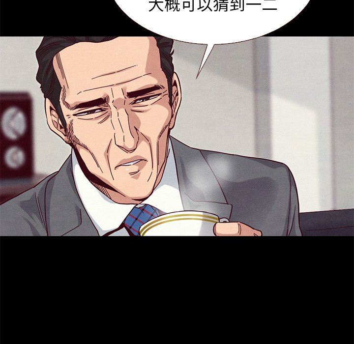 沉淪 第11章 第47页