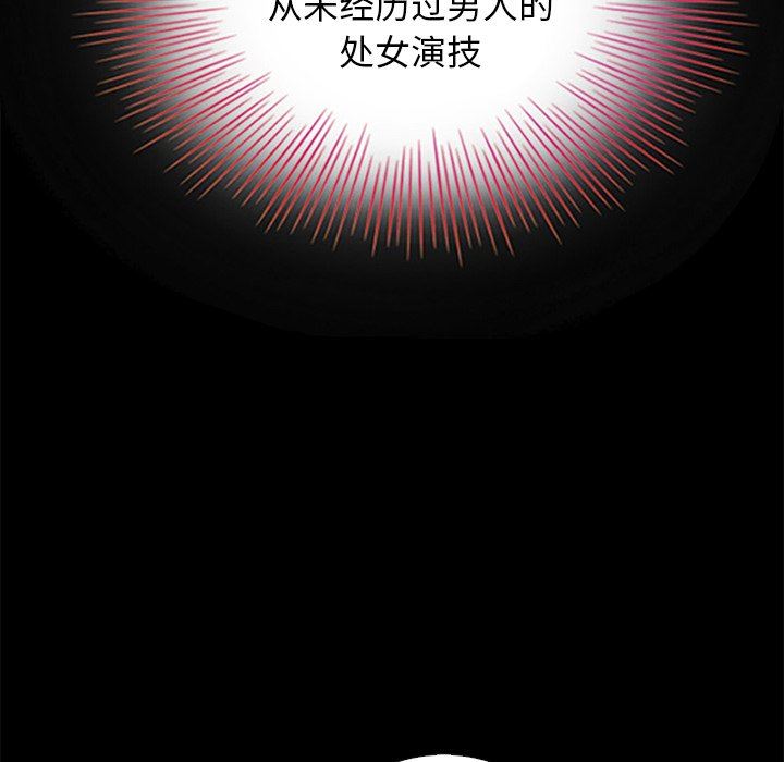 沉淪 第14章 第56页