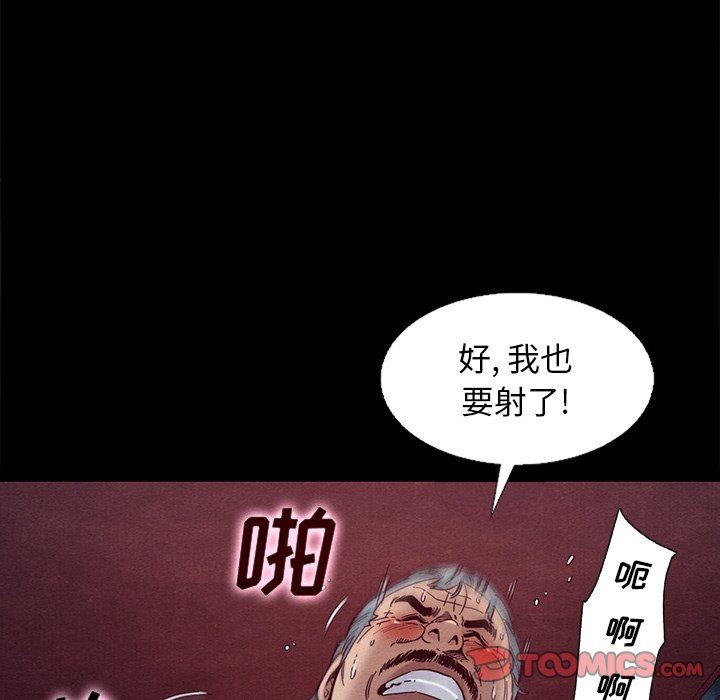 沉淪 第15章 第30页