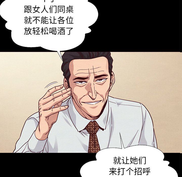 沉淪 第15章 第91页