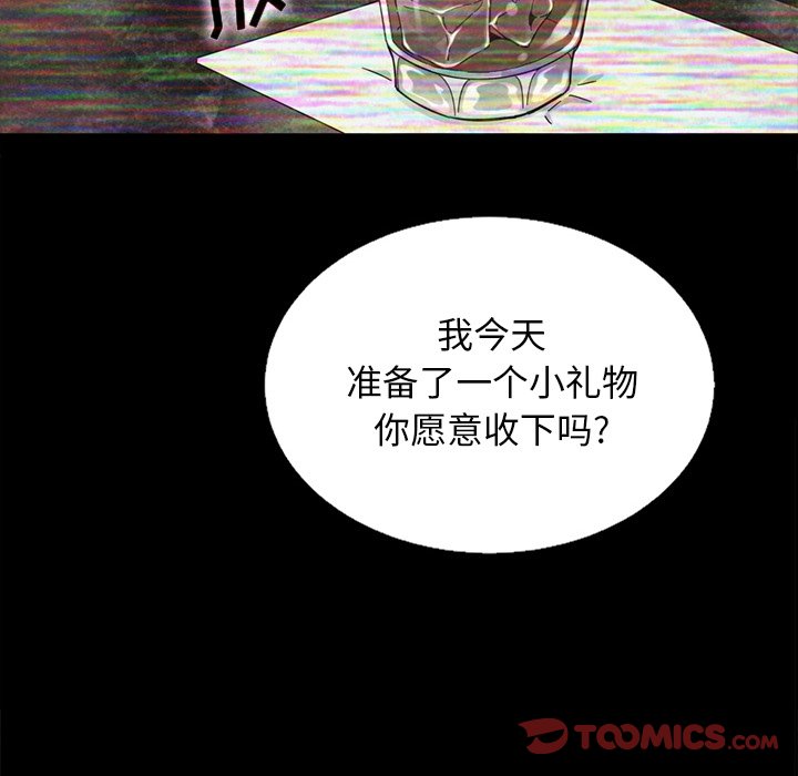沉淪 第17章 第66页