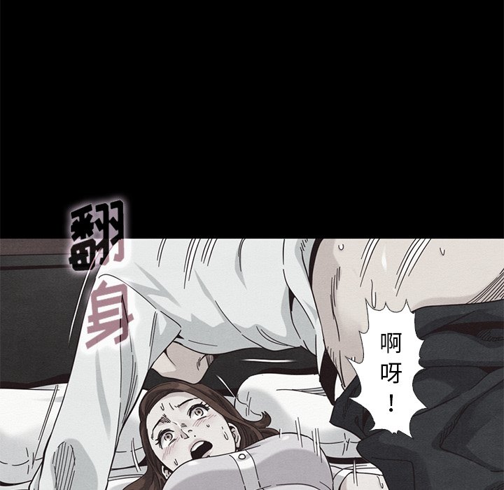 沉淪 第17章 第74页