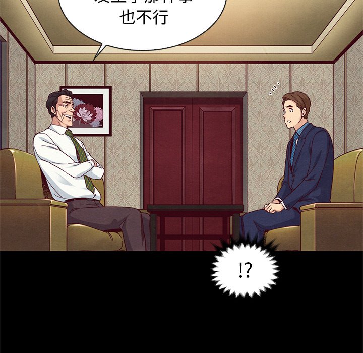 沉淪 第18章 第10页