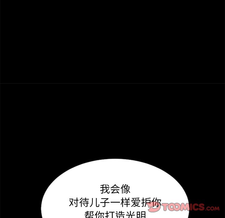 沉淪 第18章 第75页