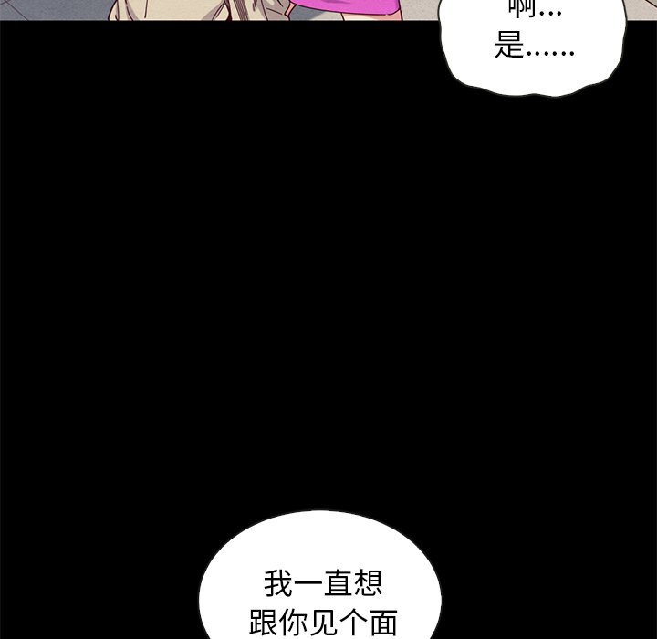 沉淪 第19章 第16页
