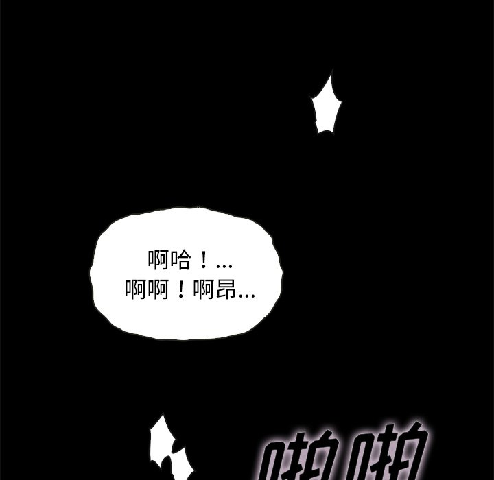 沉淪 第23章 第80页