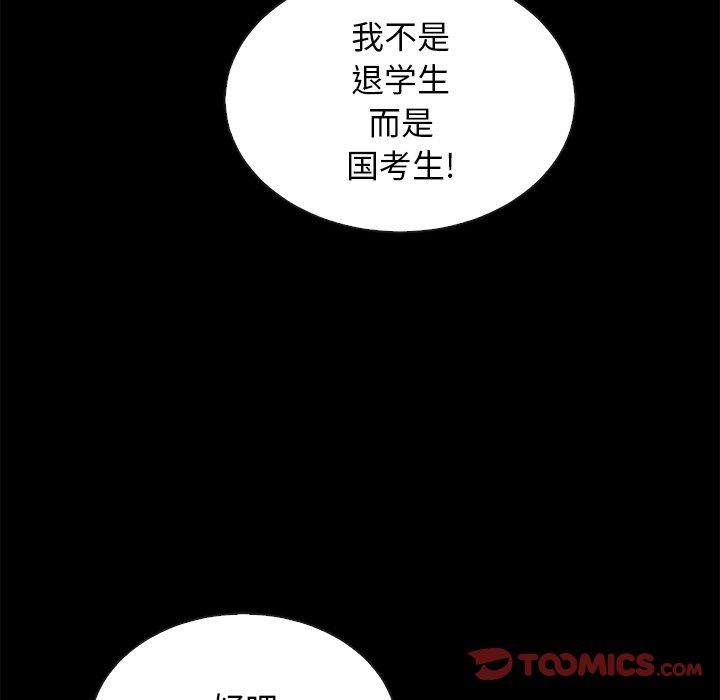 沉淪 第23章 第148页