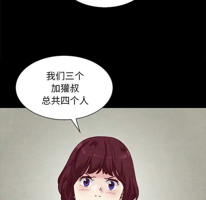 沉淪 第25章 第36页