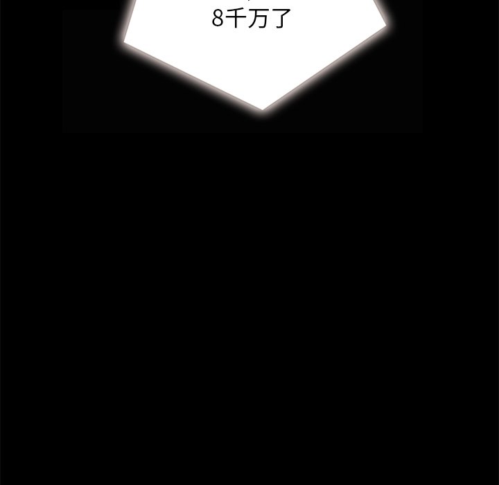 沉淪 第26章 第90页
