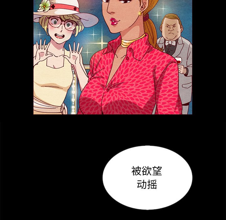 沉淪 第27章 第59页