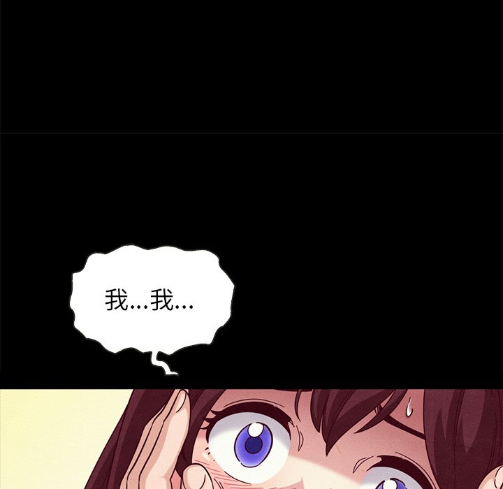 沉淪 第30章 第146页