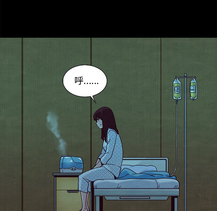 沉淪 第30章 第116页