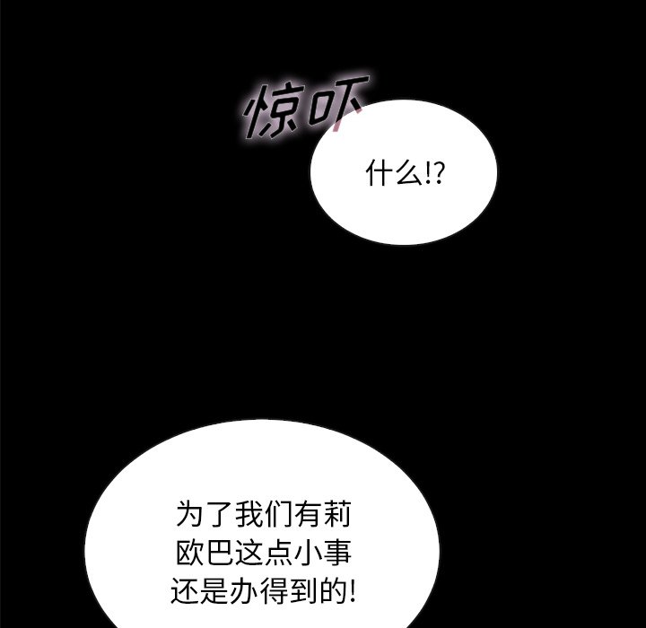沉淪 第34章 第90页