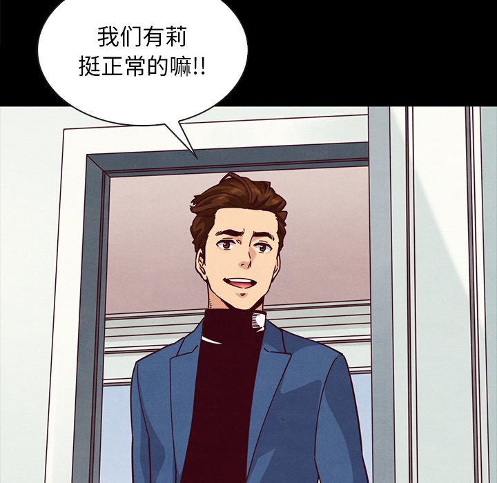 沉淪 第34章 第79页