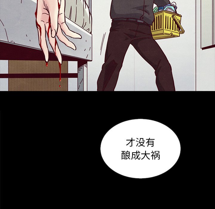 沉淪 第35章 第59页