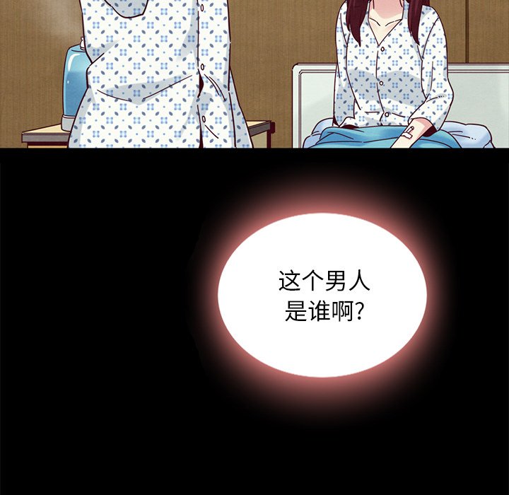 沉淪 第29章 第105页