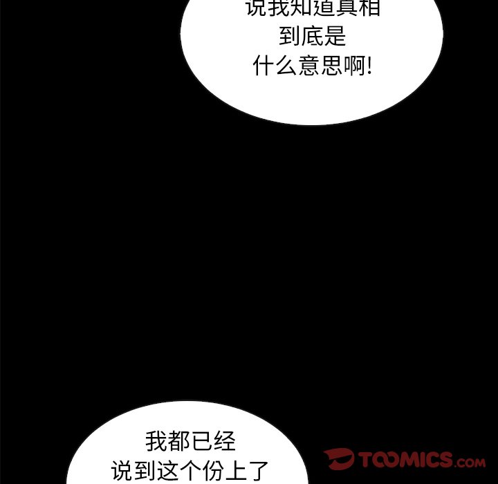 沉淪 第37章 第140页