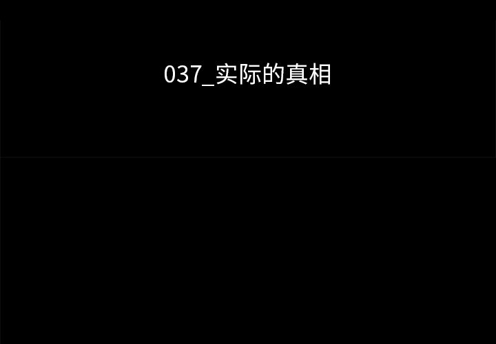 沉淪 第37章 第3页