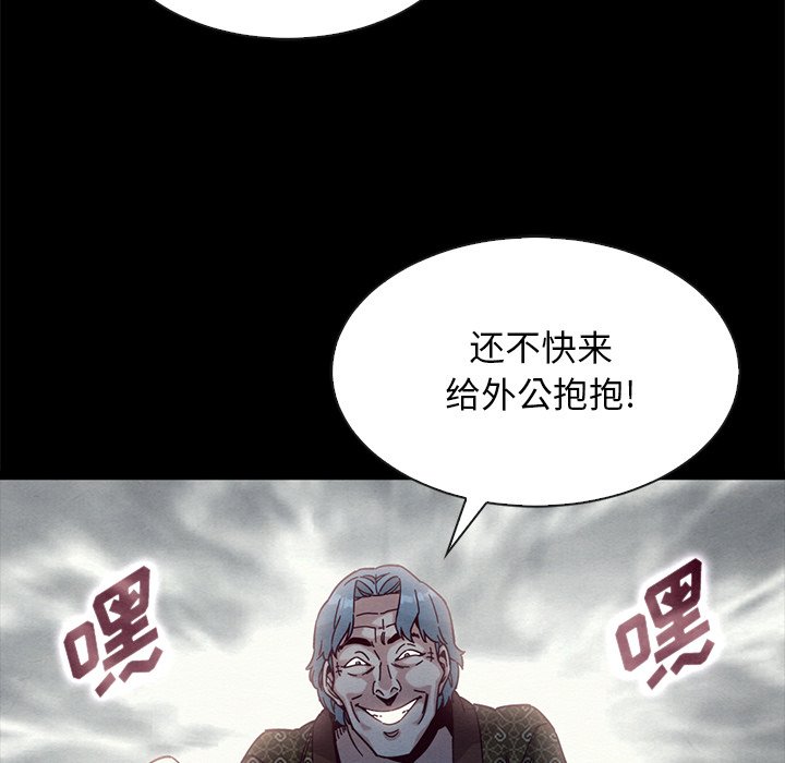 沉淪 第39章 第19页