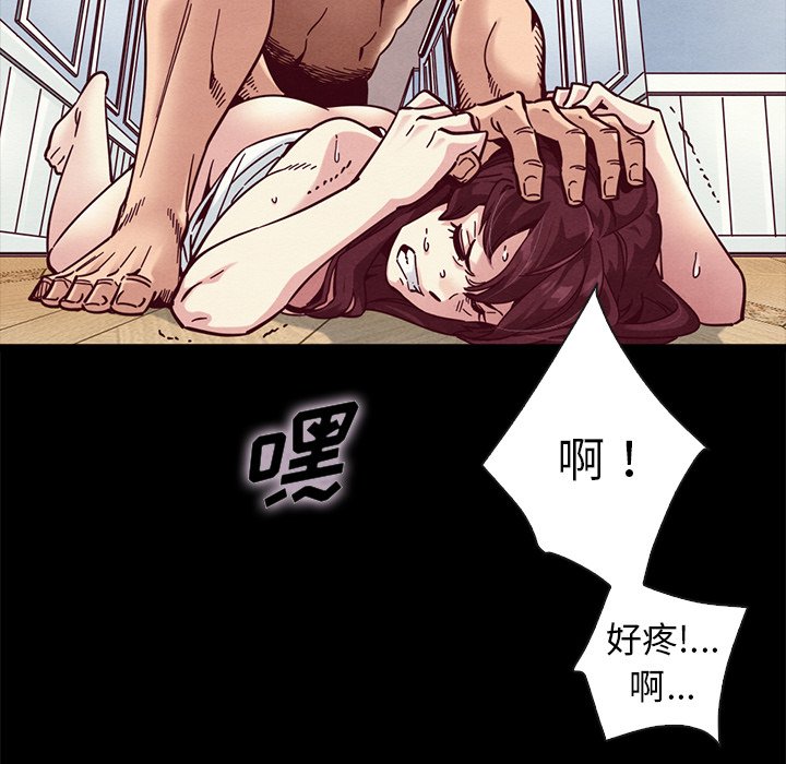 沉淪 第39章 第139页