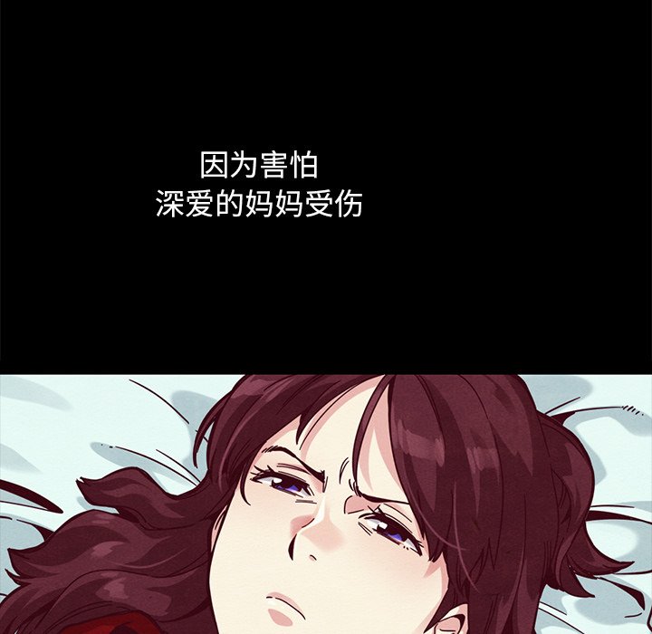 沉淪 第40章 第130页
