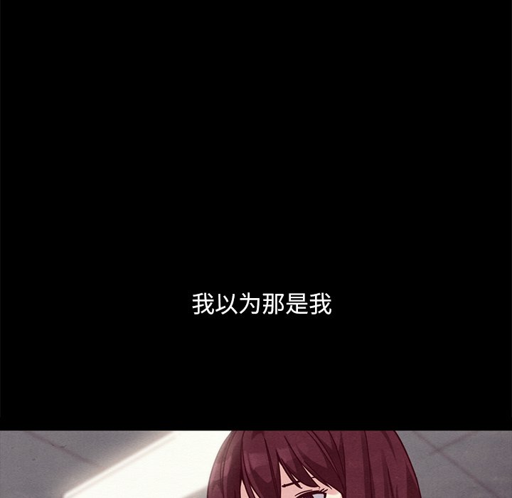 沉淪 第42章 第36页