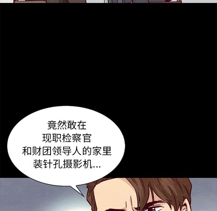 沉淪 第49章 第61页