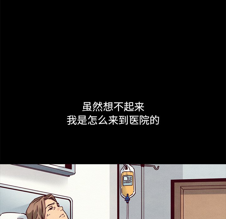 沉淪 第51章 第9页