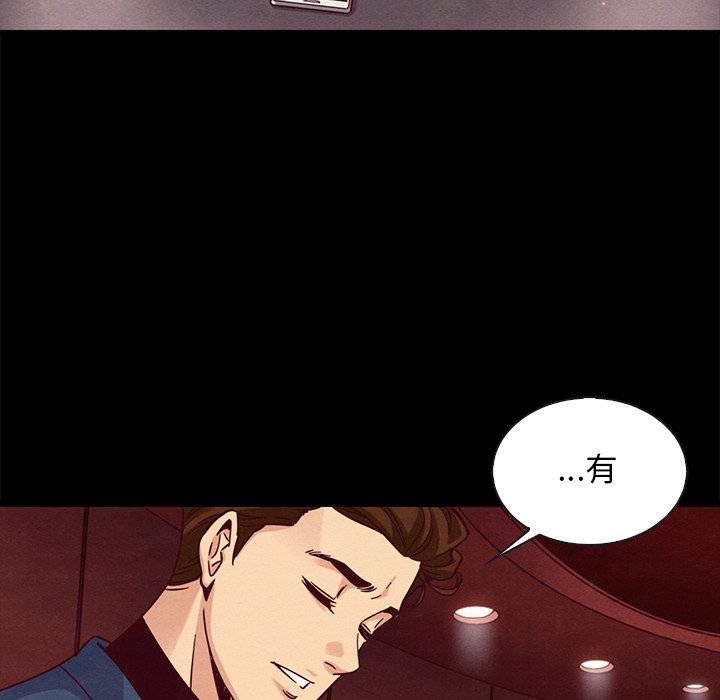 沉淪 第66章 第74页