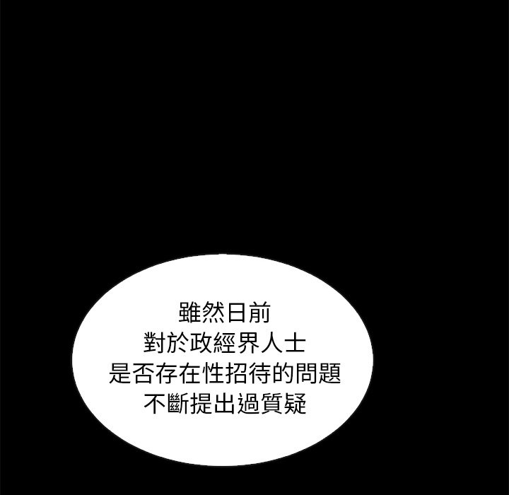 沉淪 第67章 第25页