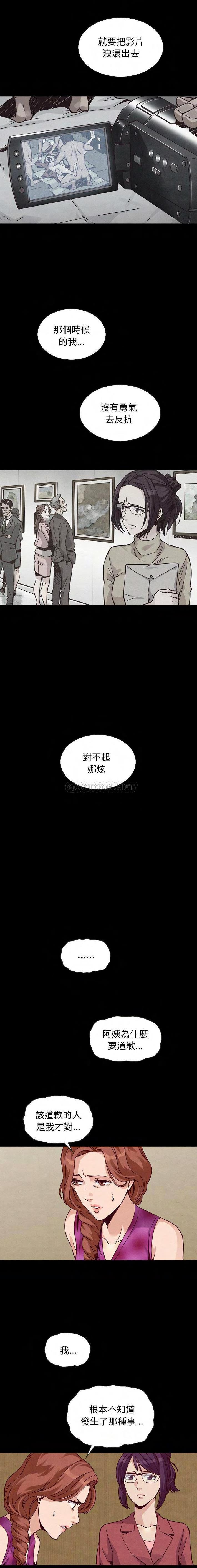 沉淪 第62章 第17页