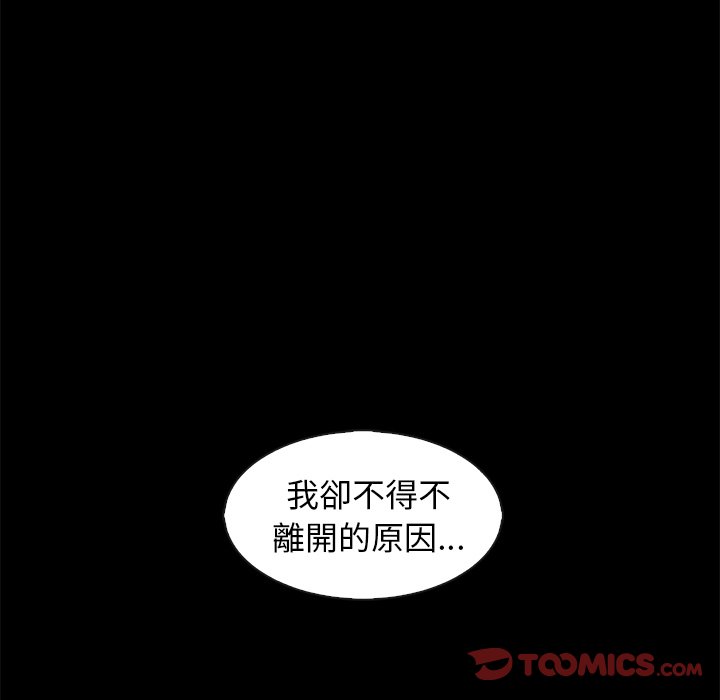 沉淪 第70章 第52页