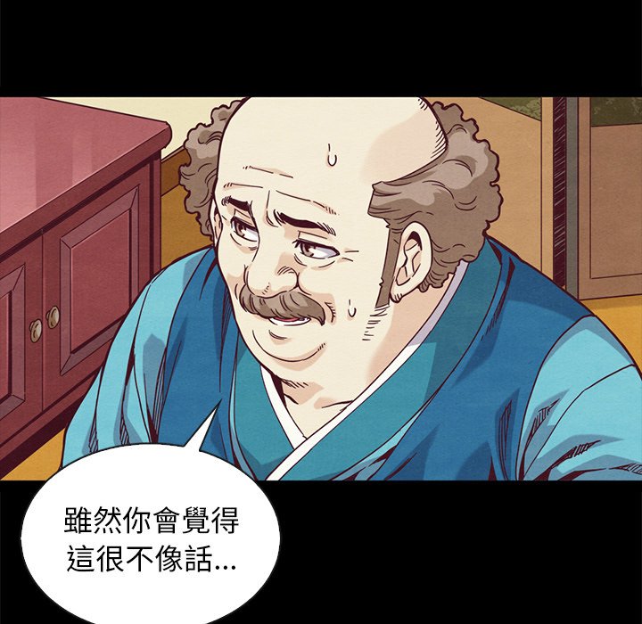 沉淪 第70章 第109页
