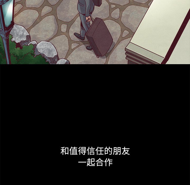 沉淪 第70章 第173页