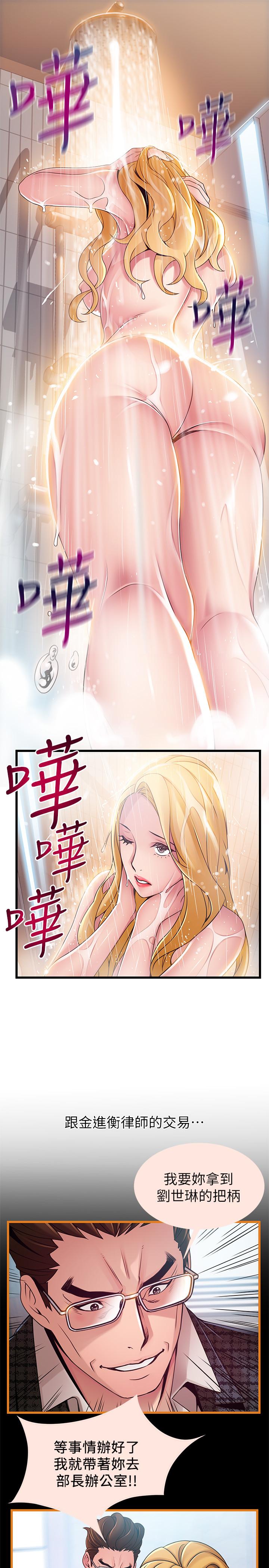 弱点 第105話-要被判出局了？ 第26页