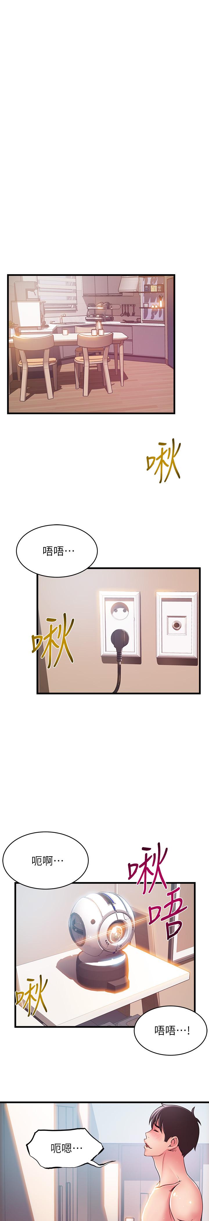 弱点 第109話-商務公寓變成動物王國 第20页
