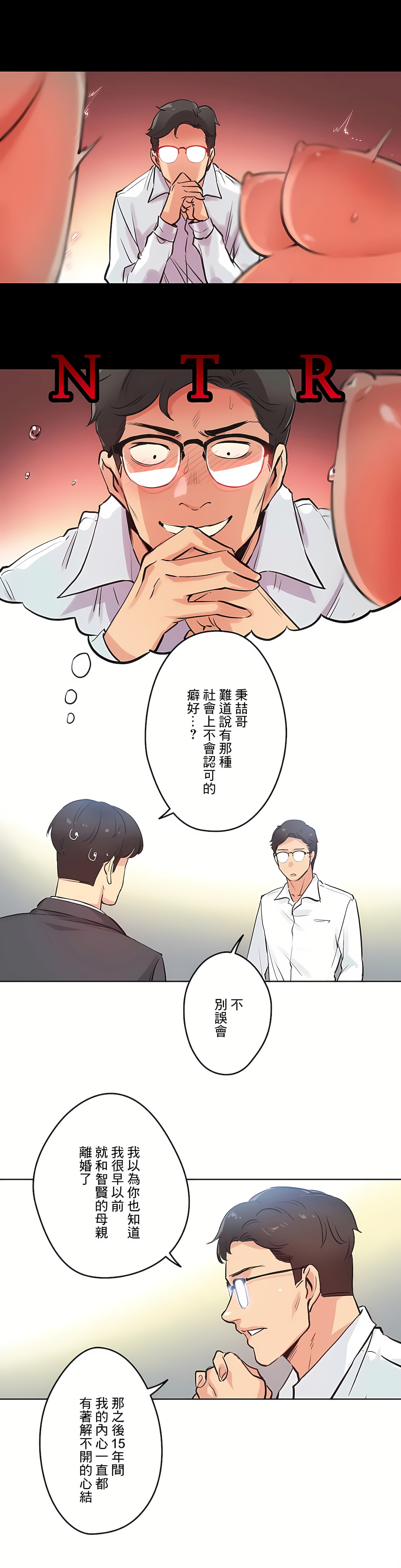 代理部 第29章 第17页
