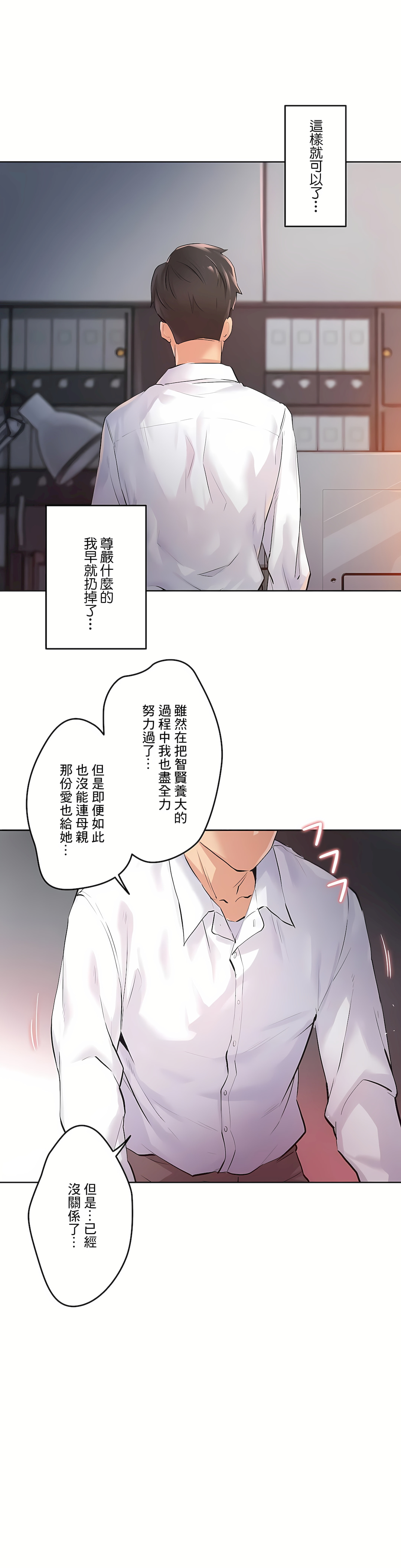 代理部 第36章 第26页