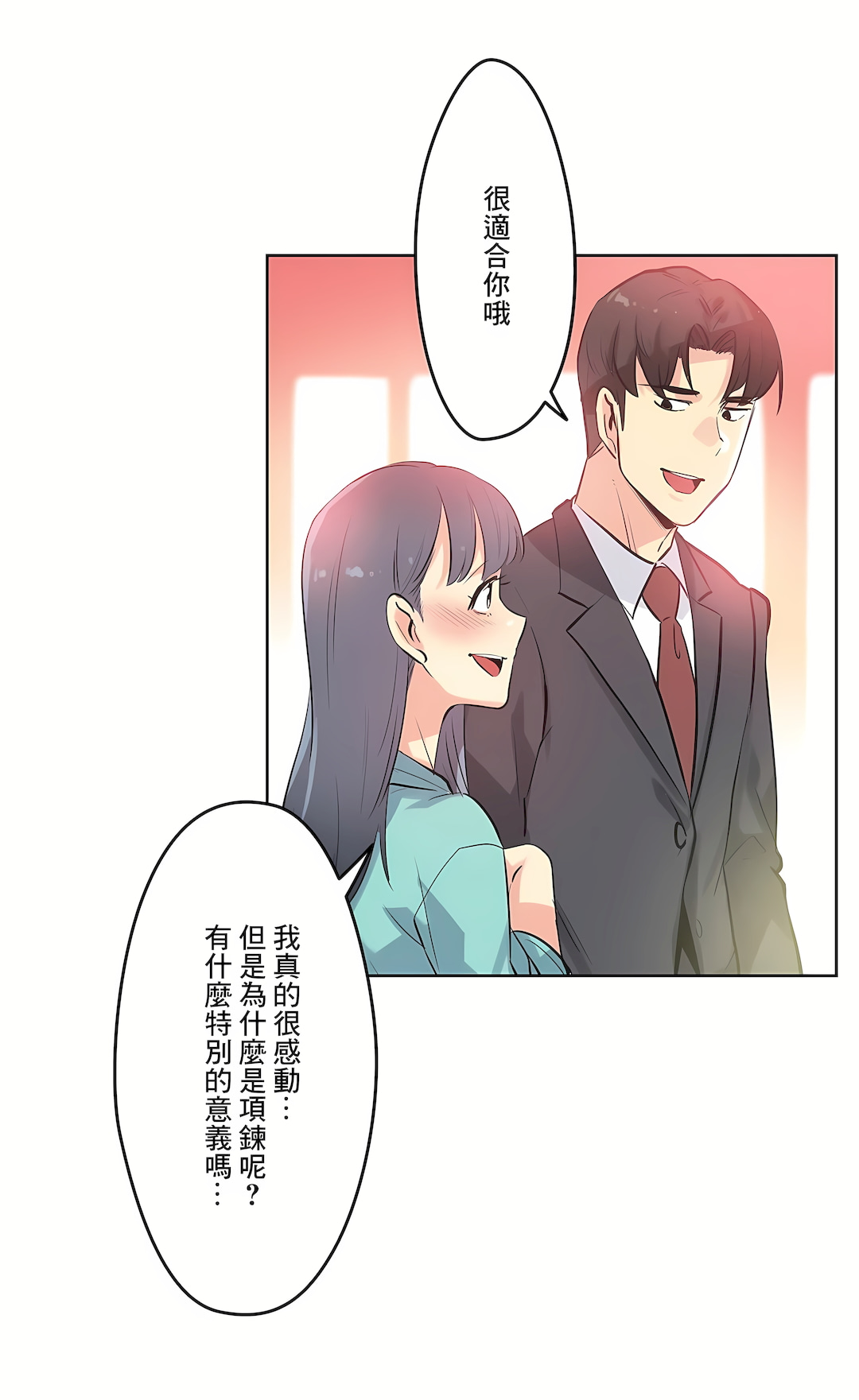 代理部 第49章 第18页