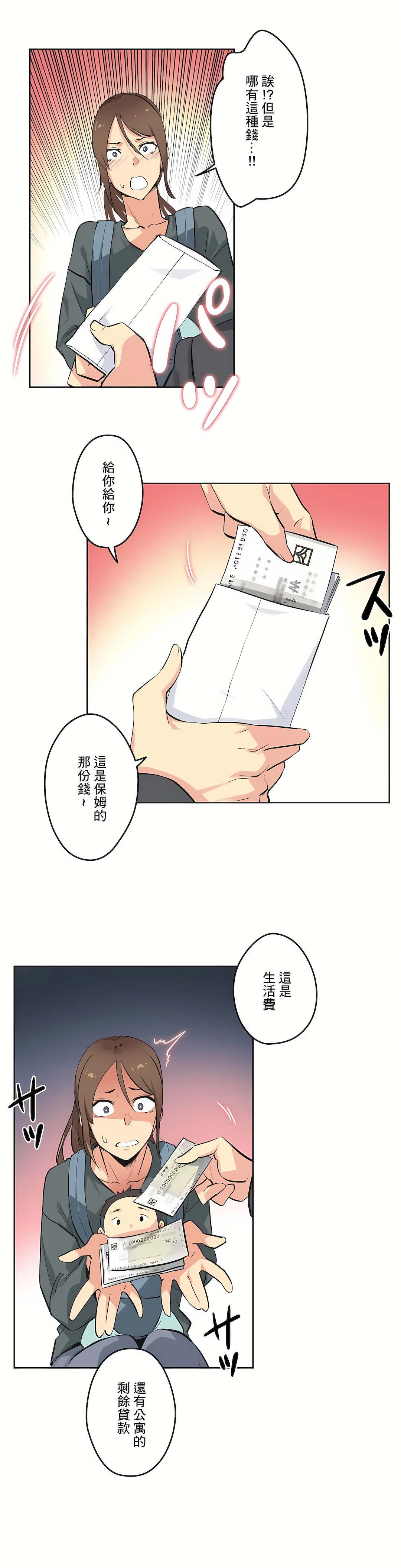 代理部 第40章 第13页