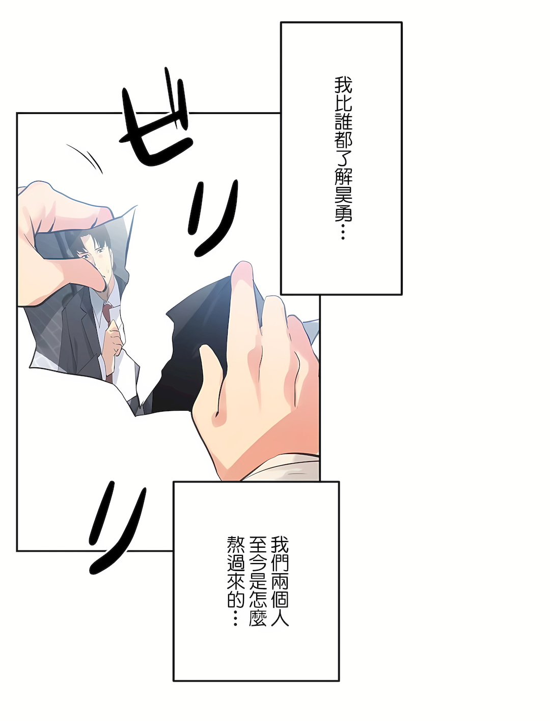 代理部 第66章 第18页